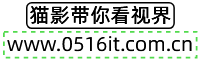 猫影看视界